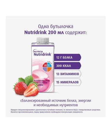 Nutridryink for Enteral food strawberries 200 ml 1 pcs - Buy Online on GoSupps.com