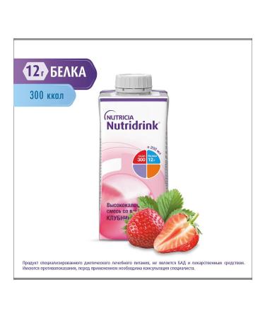Nutridryink for Enteral food strawberries 200 ml 1 pcs - Buy Online on GoSupps.com