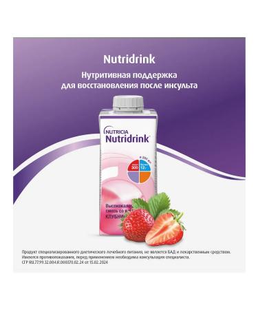 Nutridryink for Enteral food strawberries 200 ml 1 pcs - Buy Online on GoSupps.com