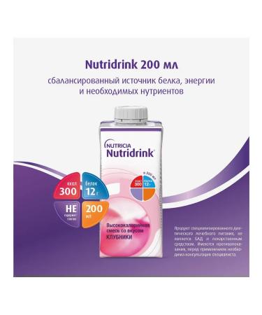 Nutridryink for Enteral food strawberries 200 ml 1 pcs - Buy Online on GoSupps.com