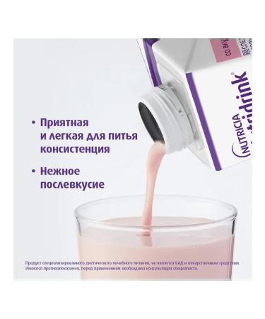 Nutridryink for Enteral food strawberries 200 ml 1 pcs - Buy Online on GoSupps.com