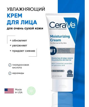 CeraVe Moisturizer Moisturizing Cream 236ML
