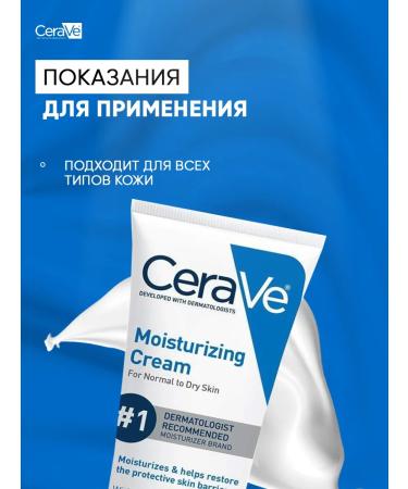 CeraVe Moisturizer Moisturizing Cream 236ML - Buy Online on GoSupps.com
