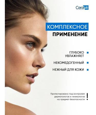 CeraVe Moisturizer Moisturizing Cream 236ML - Buy Online on GoSupps.com