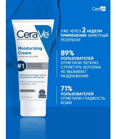 CeraVe Moisturizer Moisturizing Cream 236ML - Buy Online on GoSupps.com