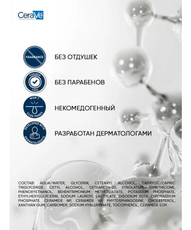 CeraVe Moisturizer Moisturizing Cream 236ML - Buy Online on GoSupps.com