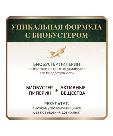 Spice Active Spice Active zinc bio -access to Piperin Capsu ... - Buy Online on GoSupps.com