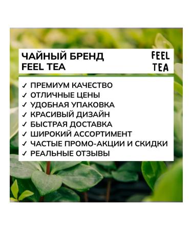 Feel Tea Herbal tea "Lemongrass" dried lemon grass 100 g - Buy Online on GoSupps.com