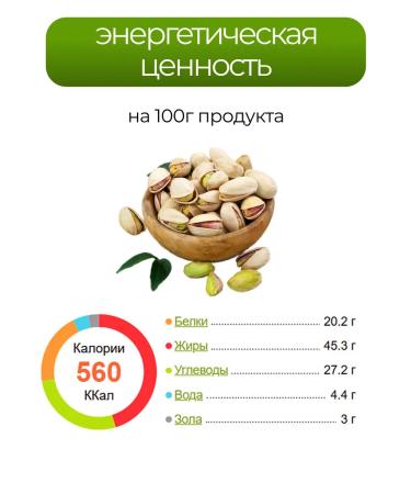 Pistachios fried salted 1 kg - Buy Online on GoSupps.com