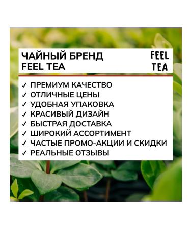 Feel Tea Chaga tea birch -lump 200 g - Buy Online on GoSupps.com
