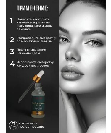 IOFFE Facial serum brightening against pigmentation 50 ml - Buy Online on GoSupps.com
