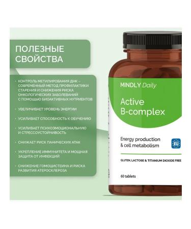 Mindly Daily Active B-Complex Vitamins B6+B9+B12 Vitamins B6 ... - Buy Online on GoSupps.com