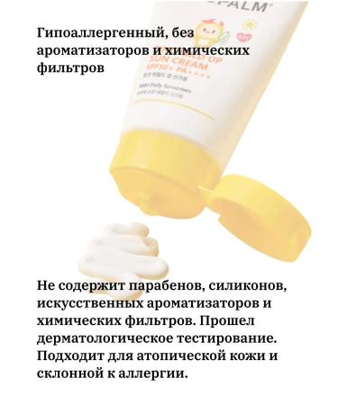 Atopalm Zinc Mild Up Sun Cream SPF50 SUN - Buy Online on GoSupps.com