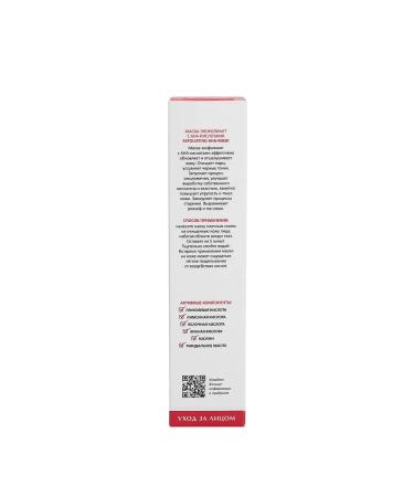 Aravia Laboratories Mask-Exfoliant with AHA acids Exfolia ... - Buy Online on GoSupps.com