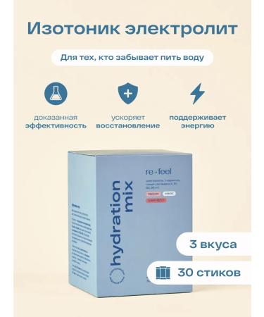 re-feel Isotonic with electrolytes mix of tastes 30 sticks