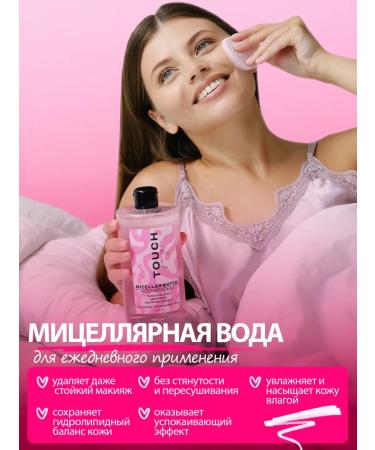 Touch For You Micellar water removal water 700 ml - Buy Online on GoSupps.com