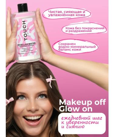 Touch For You Micellar water removal water 700 ml - Buy Online on GoSupps.com