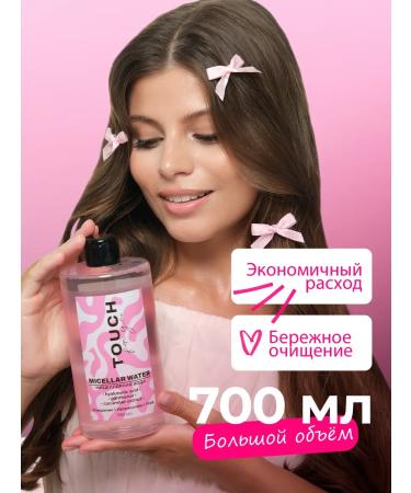 Touch For You Micellar water removal water 700 ml - Buy Online on GoSupps.com