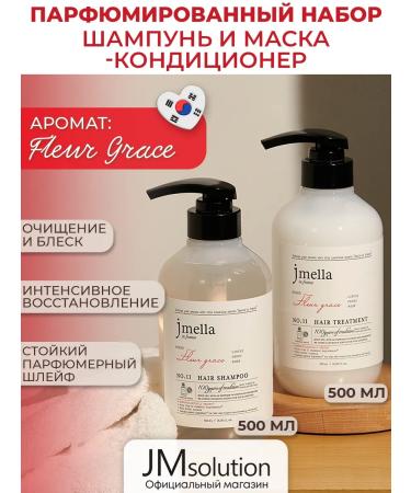 JMELLA Grace set shampoo and hair air conditioner