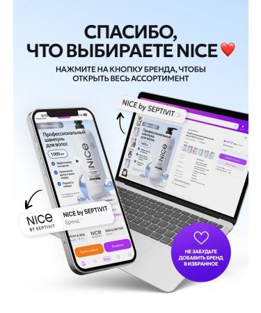 NICE by SEPTIVIT NICE Pro Line Professional Shampoo for Children No Tears 0+ 5 liters - Buy Online on GoSupps.com