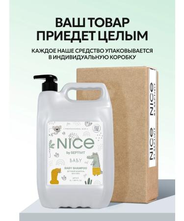 NICE by SEPTIVIT NICE Pro Line Professional Shampoo for Children No Tears 0+ 5 liters - Buy Online on GoSupps.com