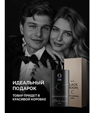 EDEN GARDEN Male shower gel - Buy Online on GoSupps.com