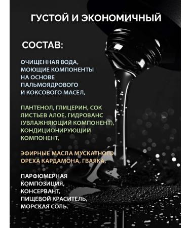 EDEN GARDEN Male shower gel - Buy Online on GoSupps.com