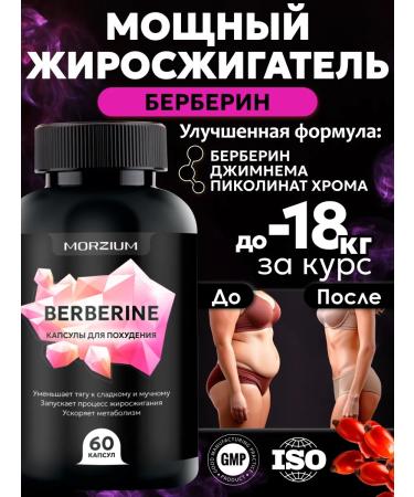 Morzium Effective fat burner - 60pcs weight loss tablets