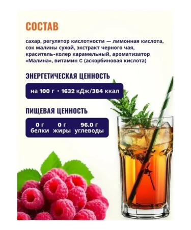 TEAMIX Tea drink in granules Raspberry 300 gr - 2 pcs - Buy Online on GoSupps.com