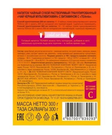 TEAMIX Tea drink Gran with multivitamin taste 300 g - 4 pcs - Buy Online on GoSupps.com