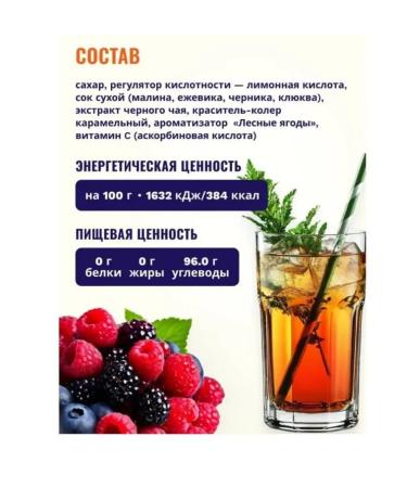 TEAMIX Tea drink in granules Forest berries 300 g - 2 pcs - Buy Online on GoSupps.com