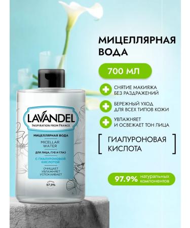 Lavandel botanicals Micellar water Lavandel 700 ml