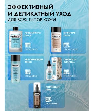 Lavandel botanicals Micellar water Lavandel 700 ml - Buy Online on GoSupps.com