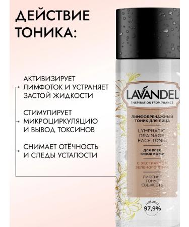Lavandel botanicals Lymphodrenazhny face tonic 200 ml - Buy Online on GoSupps.com