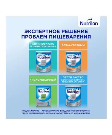 Nutricia Nutrilon 1 Comfort Pronutri+ Dry Milk mix 0 ... - Buy Online on GoSupps.com