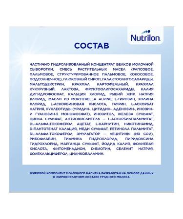 Nutricia Nutrilon 1 Comfort Pronutri+ Dry Milk mix 0 ... - Buy Online on GoSupps.com