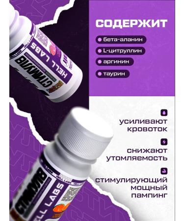 Hell Labs Frontious liquid stimulus8 shots Hawaii orange 12pcs - Buy Online on GoSupps.com