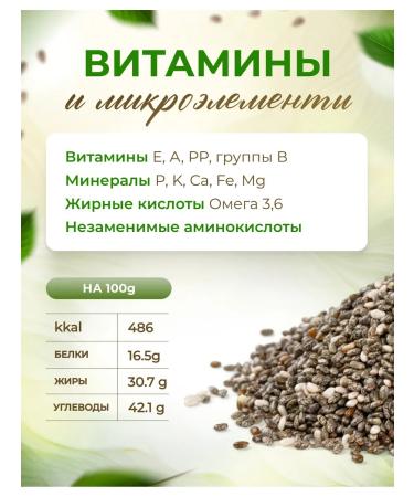 ORIYO Chia seeds - Buy Online on GoSupps.com