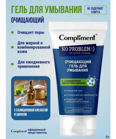 Compliment Salicylic acid and zinc gel