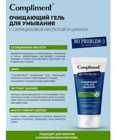 Compliment Salicylic acid and zinc gel - Buy Online on GoSupps.com