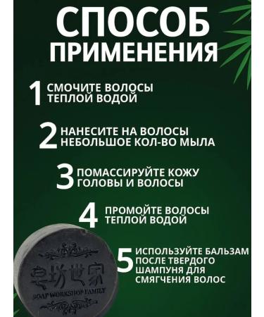 Harmony Black soap from falling out and hair growth Heshaw - Buy Online on GoSupps.com