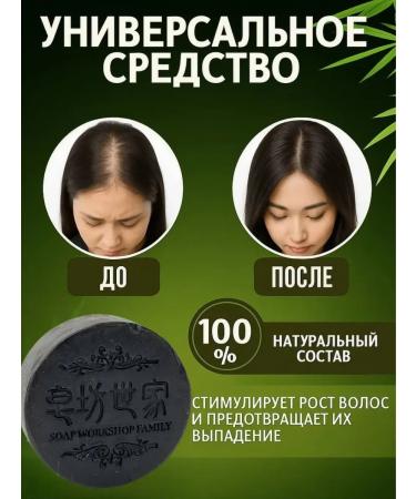 Harmony Black soap from falling out and hair growth Heshaw - Buy Online on GoSupps.com