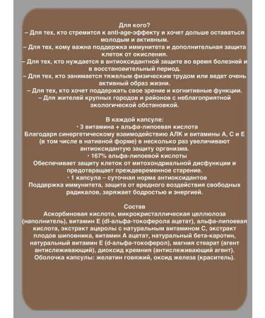 Siberian Health Novomin L antioxidant complex - Buy Online on GoSupps.com