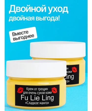 Fu Lie Ling Fulelin cream for very dry skin of legs arms body with mango for cracks (2 pcs) - Buy Online on GoSupps.com
