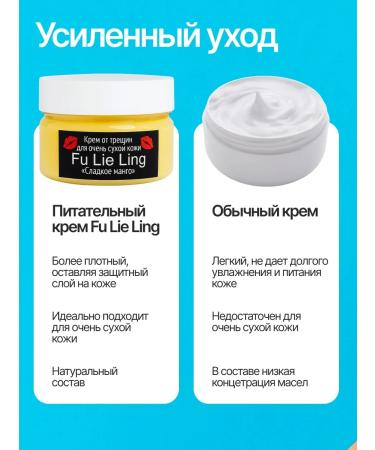 Fu Lie Ling Fulelin cream for very dry skin of legs arms body with mango for cracks (2 pcs) - Buy Online on GoSupps.com