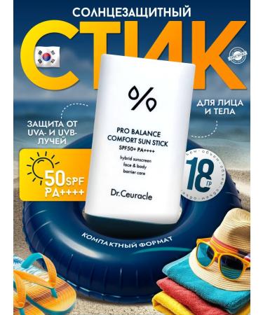 Dr Ceuracle Sun-protective cream-style face and body SPF 50+pa ++++ Korea