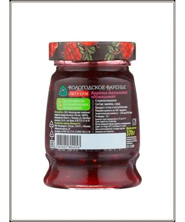 Vologda jam Homemade raspberry jam 6 pcs. * 370 gr - Buy Online on GoSupps.com