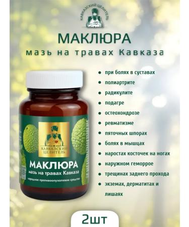 Bizoryuk MAZ MAKLURER 2 pcs