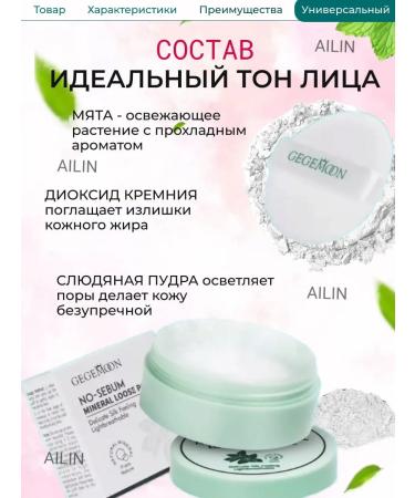 Gegemoon FACE Mattifying face powder - Buy Online on GoSupps.com