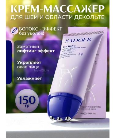 TasteOfLife Cream for the neck and neckline anti -aging pulling roller